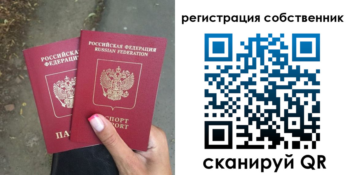 временная регистрация для всех в Туапсе