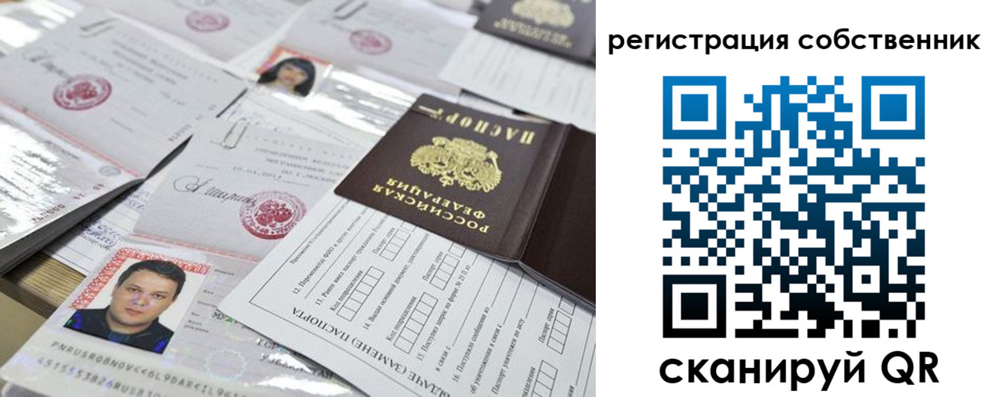 временная регистрация законно в Туапсе