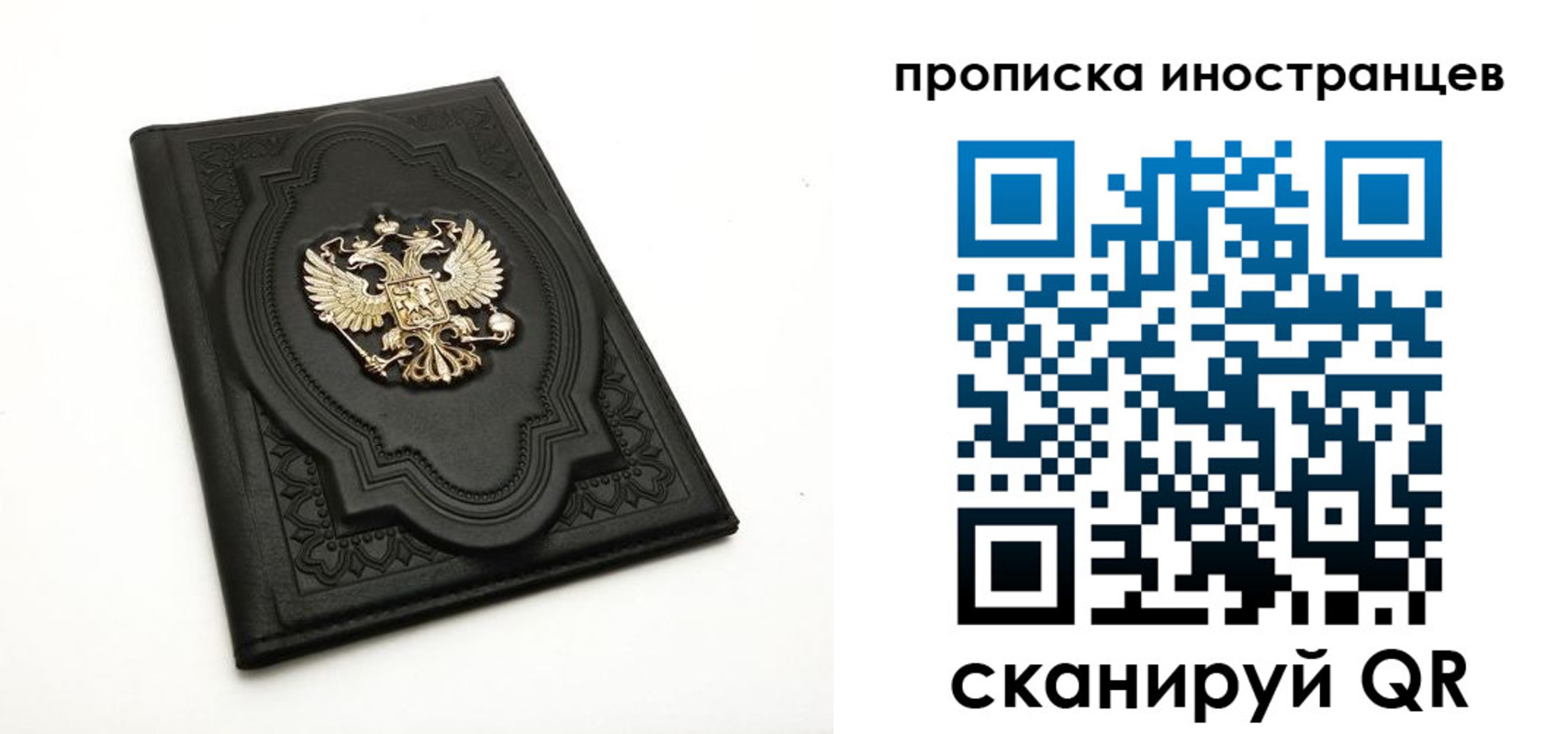 прописка иностранных граждан в Туапсе