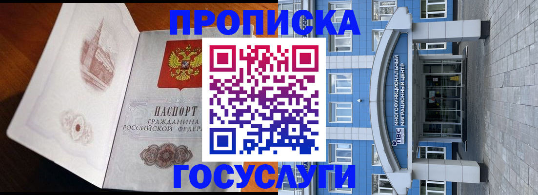 временная регистрация надежно в Туапсе