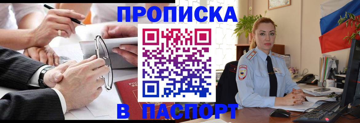 временная регистрация законно в Туапсе